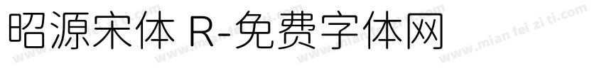 昭源宋体 R字体转换